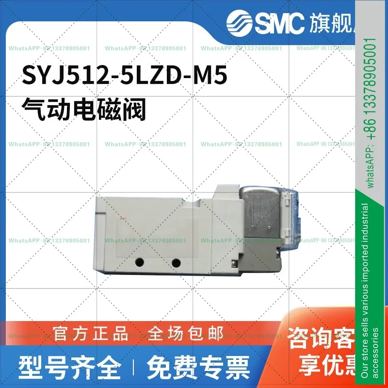 SMC SYJ500 series three-way solenoid valve SYJ512-5LZD-M5 two-way L-type plug