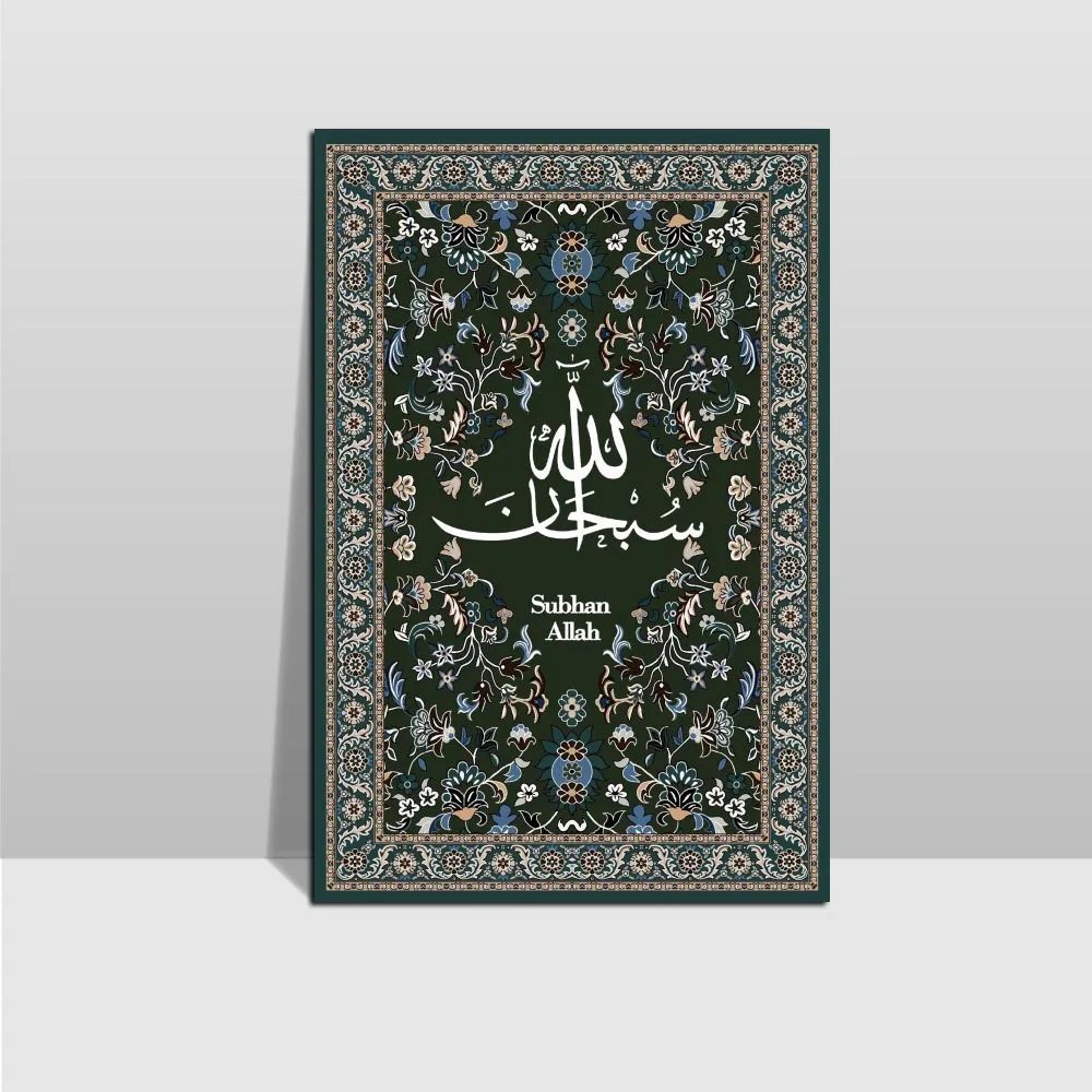 

Islamic Subhan Allah GREEN Wall Art Canvas Prints Painting Frame Scroll Painting Hanging Poster Wall Pictures for Living Room