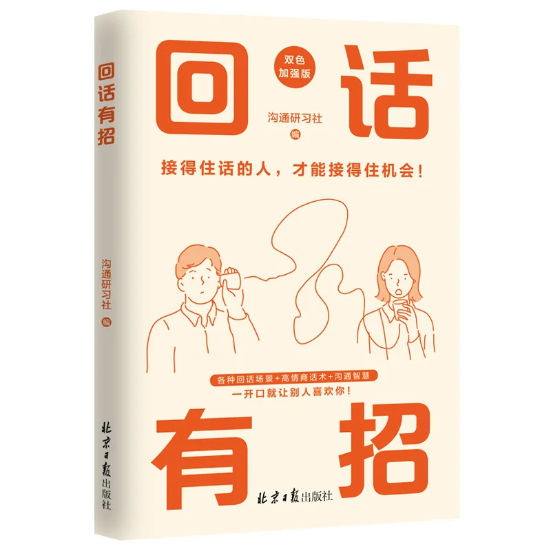 

Есть трюки при респирации, только они, кто может служить разговора могут разместить Opportunity. Книга о навыках красноречества
