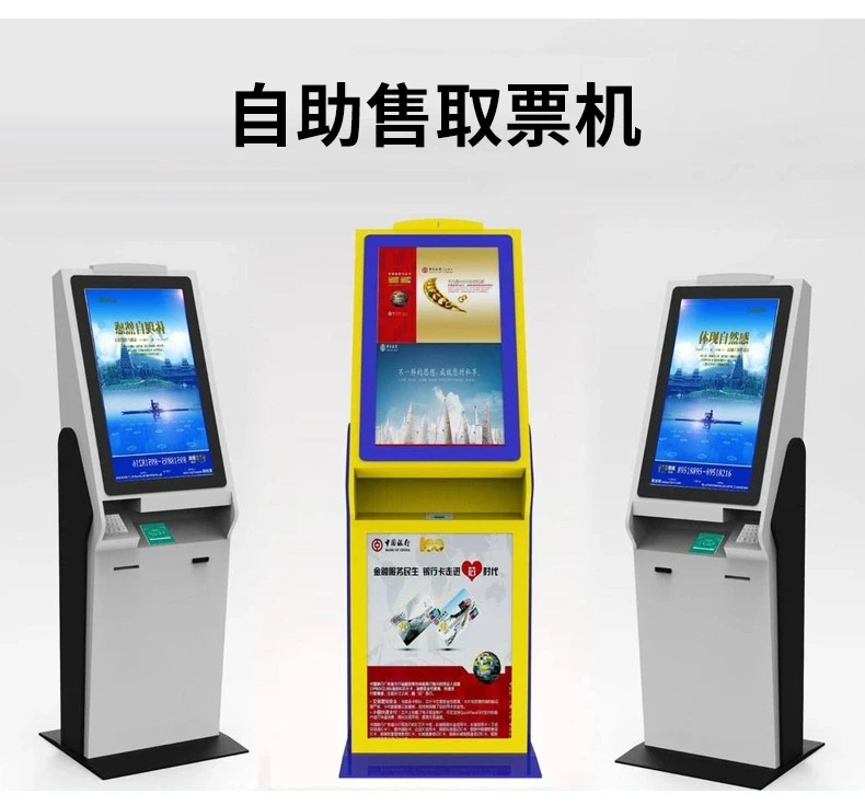 Unmanned Self-Service Ticket Machine, Cinema Machine, Automatic Scan Code, Cut