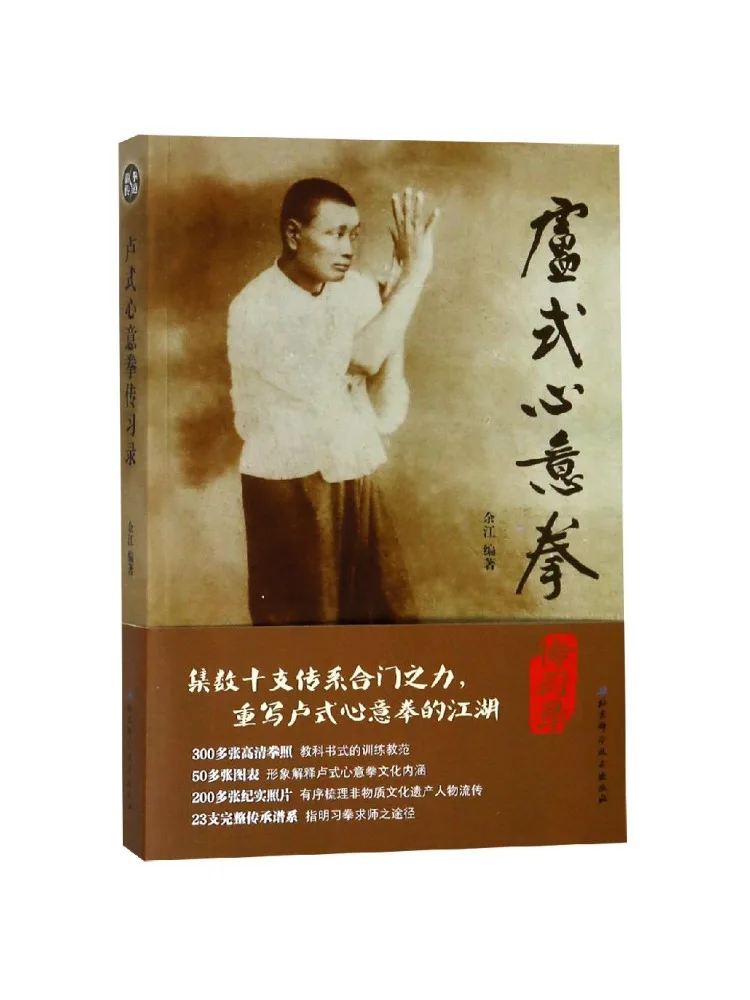 

Книга — Winshare Lu Style Heart Mind Fist Transmission Record