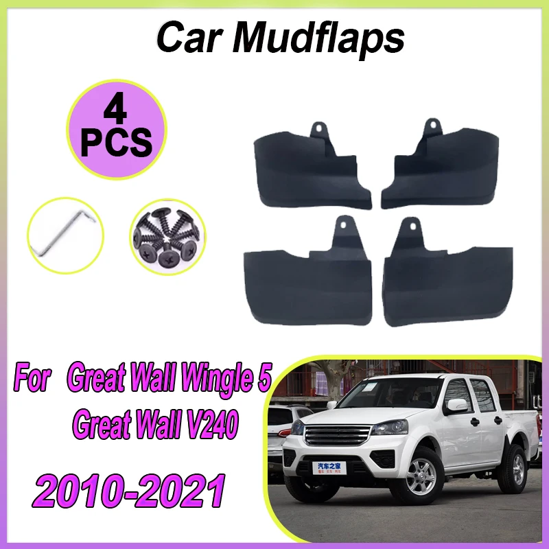 

Автомобильные брызговики для Great Wall Wingle 5 V240 2010-2021, аксессуары, брызговики, брызговики для крыльев, автомобильные аксессуары
