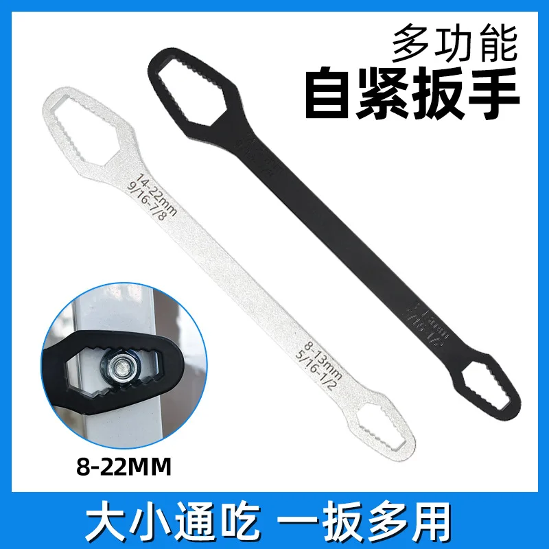 Multi-function Box Wrench Multi-function Universal double-ended self-tightening Glasses dead-end Narrow Adjustable Wrench Tool S