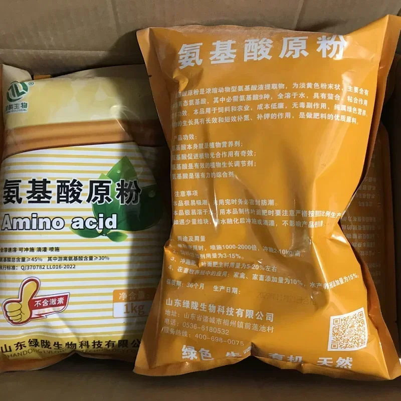 

1kg Agricultural compound amino acid raw powder water soluble foliar fertilizerA