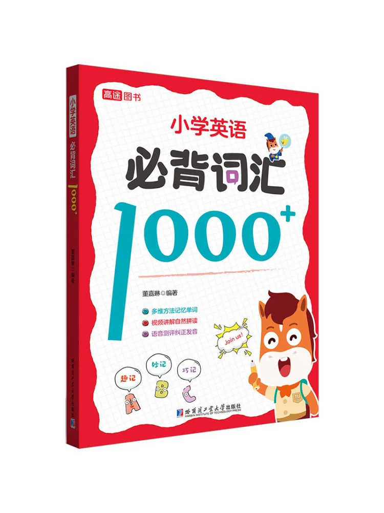 Book-Winshare 1000 Essential Vocabulary Words For Elementary School English