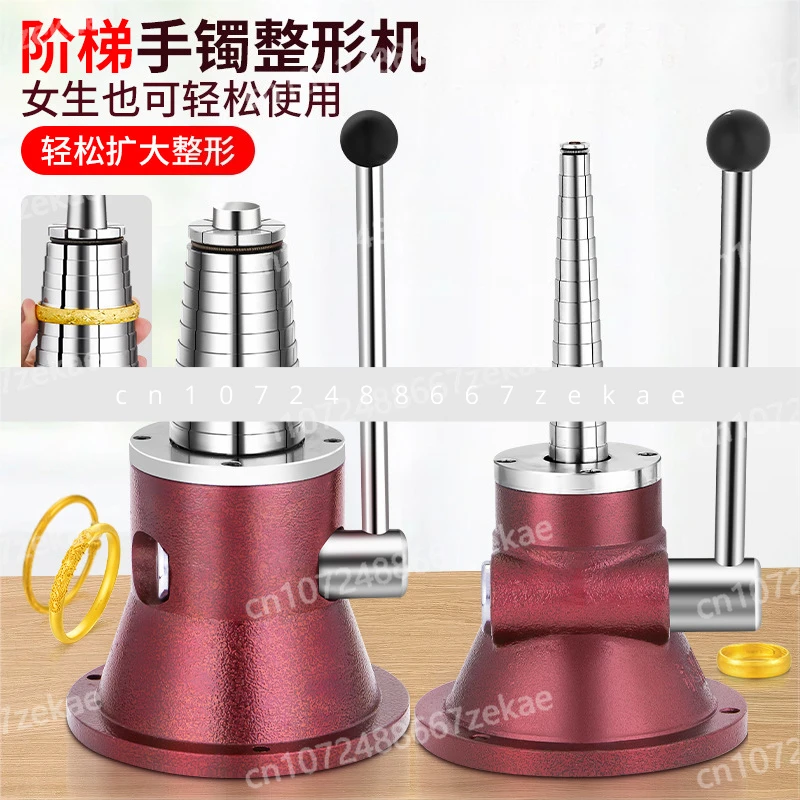 Bracelet Expander, Correction and Repair Ring, Rounder, Jewelry Processing Enlargement
