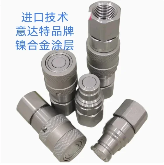 YDATEE flacher Schnellverbinder mit hydraulischem Innengewinde leckert Öl nicht DNP FEM