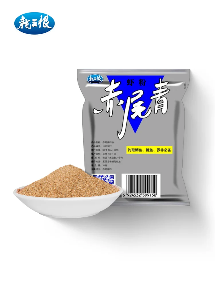 야생 낚시용 강한 생선 첨가제 미끼, 새우 가루, Luo Fei 잉어 미끼