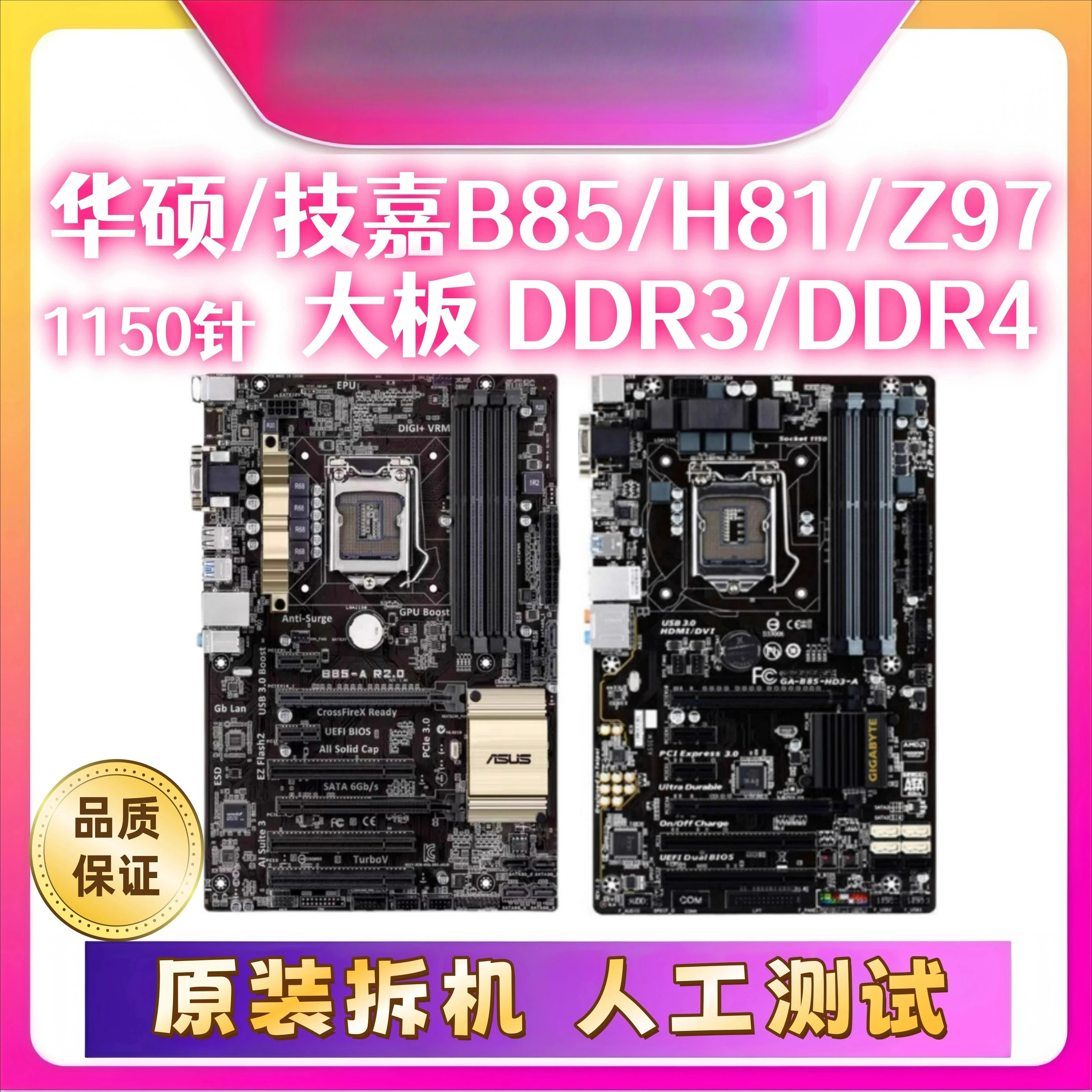 For Gigabyte B85-Hd…