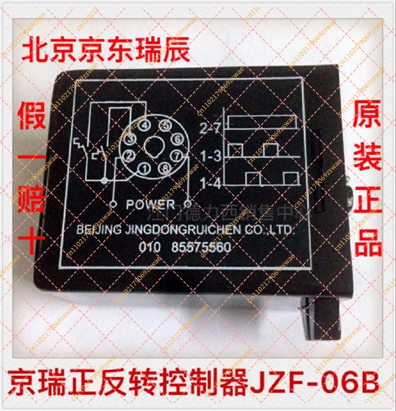 Forward and reverse controller JZF-06B 220V