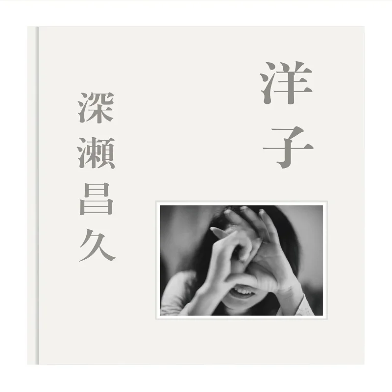 

Yoko Masahisa Fukase Akaaka 9784865411966 Book