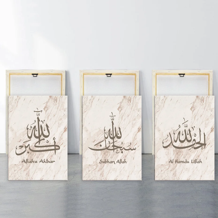 3 Stück 30 x 40 cm Beige Gold Marmor islamische Kalligraphie Allahu Akbar Leinwand Malerei Alhamdulillah Wand Kunstdruck Poster Bilder