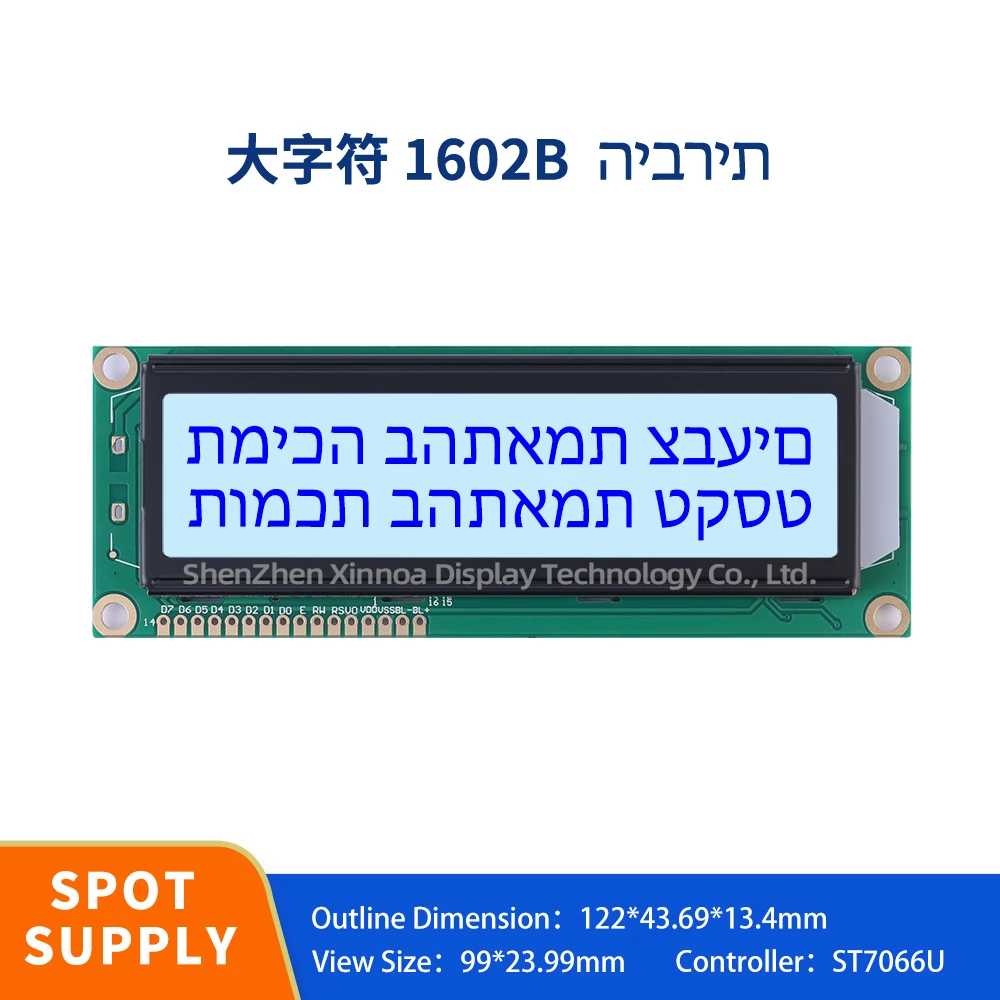 

Large Size Module 16PIN 5V 3.3V Controller ST7066U 122*44*13.5MM Gray Film Blue Letters Hebrew 1602B Character Display Screen