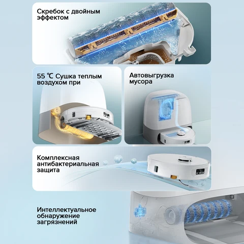 Робот-пылесос Roborock Qrevo Curv, 500 Вт, беспроводной, влажная уборка — изображение товара
