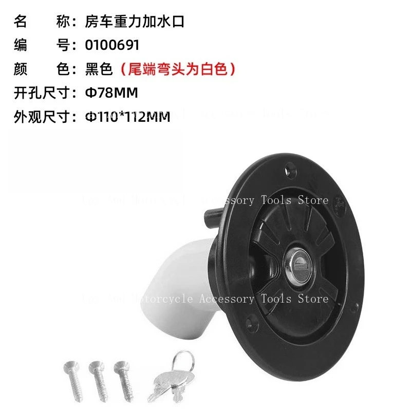 

Suitable For RV Gravity Water Inlet Flip Type Accessories