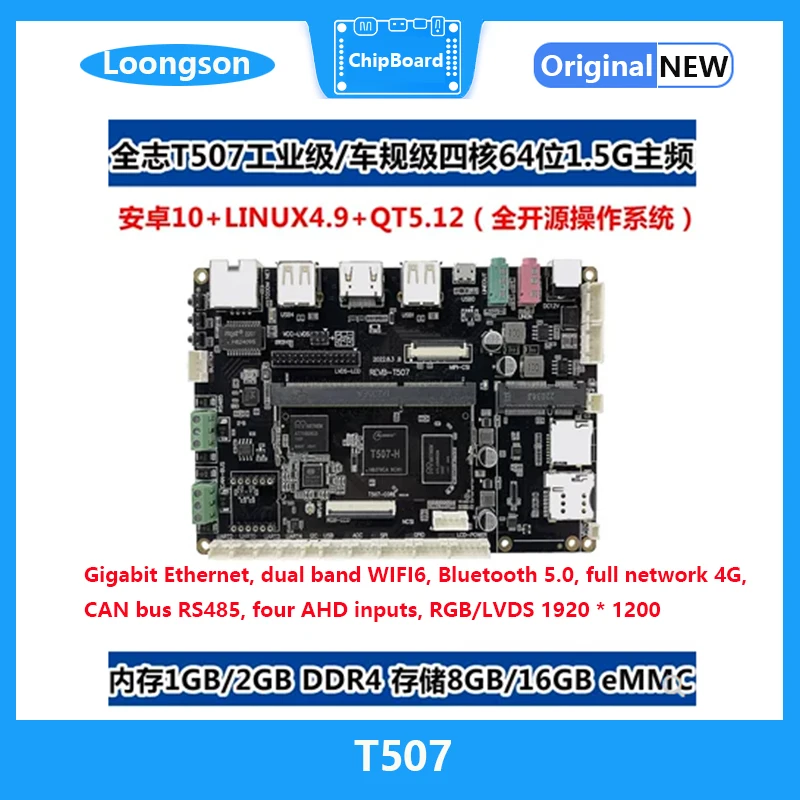 Quanzhi T507 Vehicle Grade Development Board, Industrial Core Board, Semelhante a Loongson