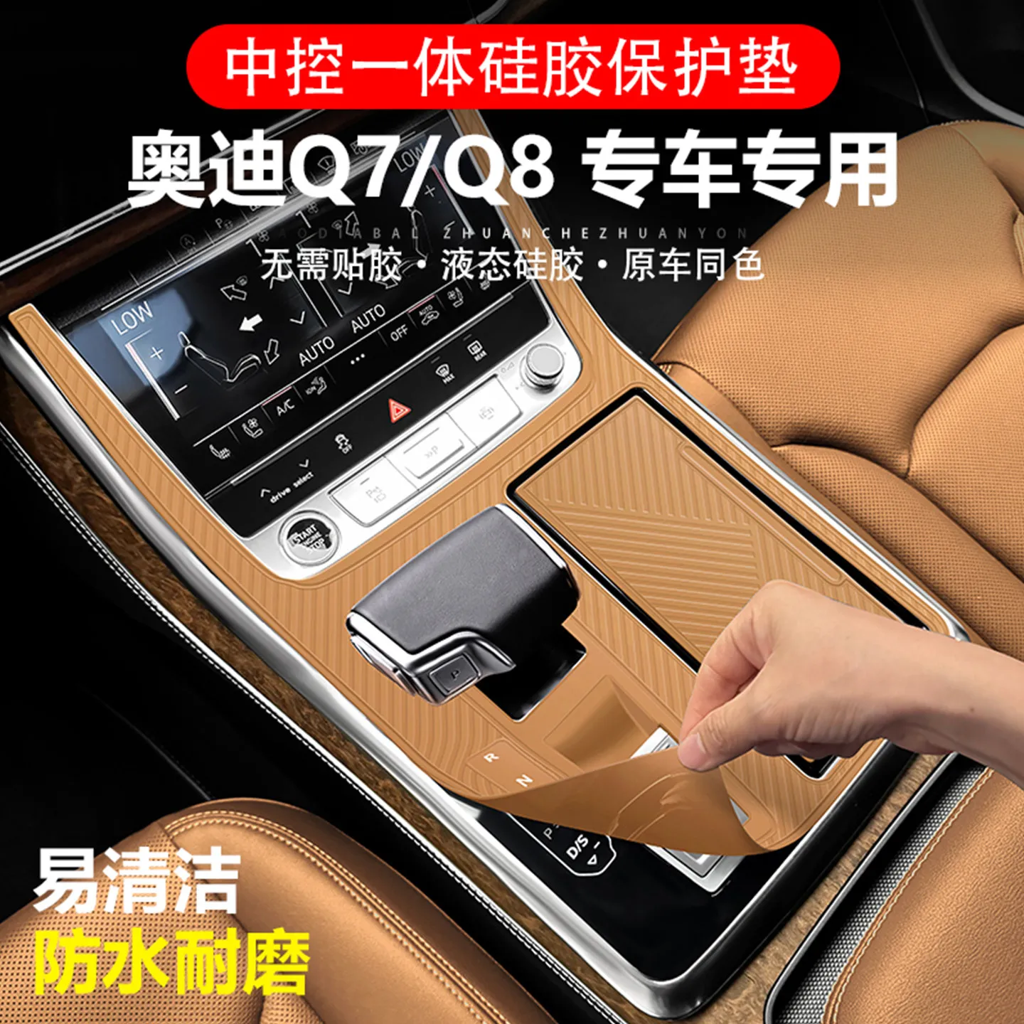 

For Audi Q7 Q8 2020-25 Central Control Panel Water Cup Silicone Cover