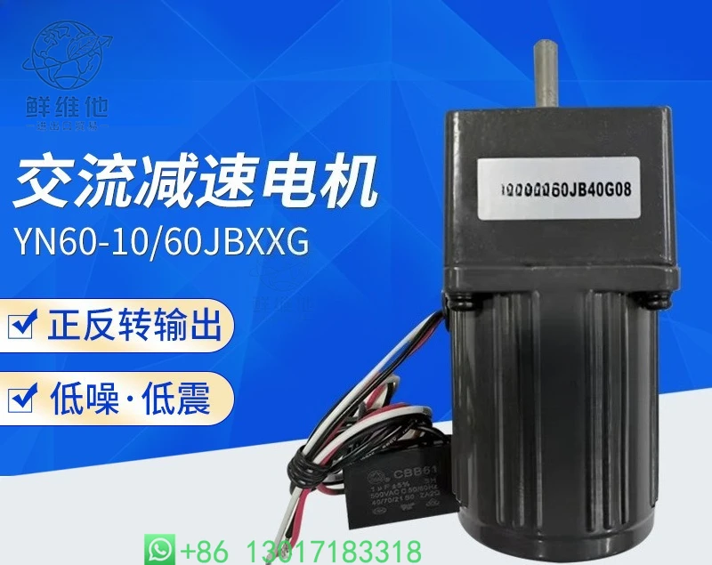 

Low Noise AC Gear Motor Single Phase Forward Reverse Reversible Reduction Motor YN60-10/60JBXXG08