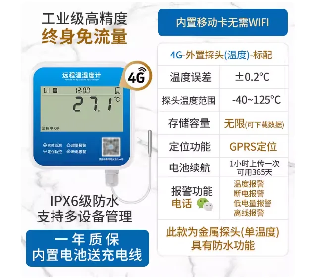 Temperature recorder Breeding greenhouse Remote thermometer Refrigerator Cold storage Temperature and humidity Refrigerated