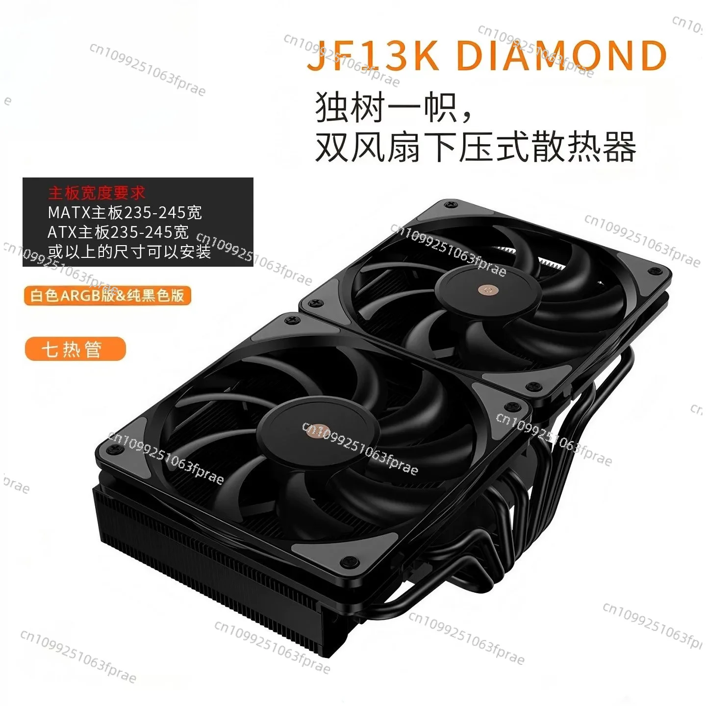 JF13K Push-down CPU Heatsink AMD Fan ARGB13th Generation 1700