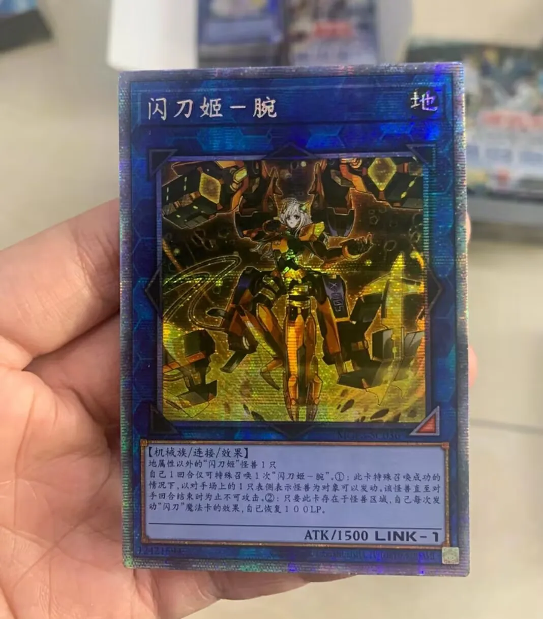 Yugioh KONAMI Duel Monsters MGP3-SC036  Sky Striker Ace - Kaina Prismatic Secret Rare Chinese Collection Mint Card