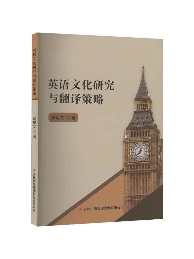 

Book-Winshare Английские культуры и стратегии перевода