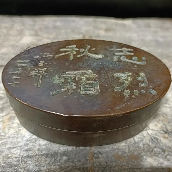 Antique Bronze Ink Box Feng Yuxiang Calligraphy Autumn Frost Scholar Stationery Collectible Copper Case