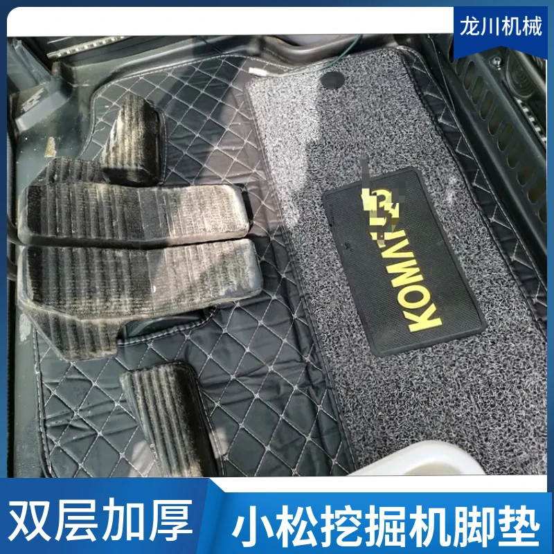 Suitable for Komatsu excavator PC56 60 200-8 200 300 360-5-6 -7 cab floor mat, high quality
