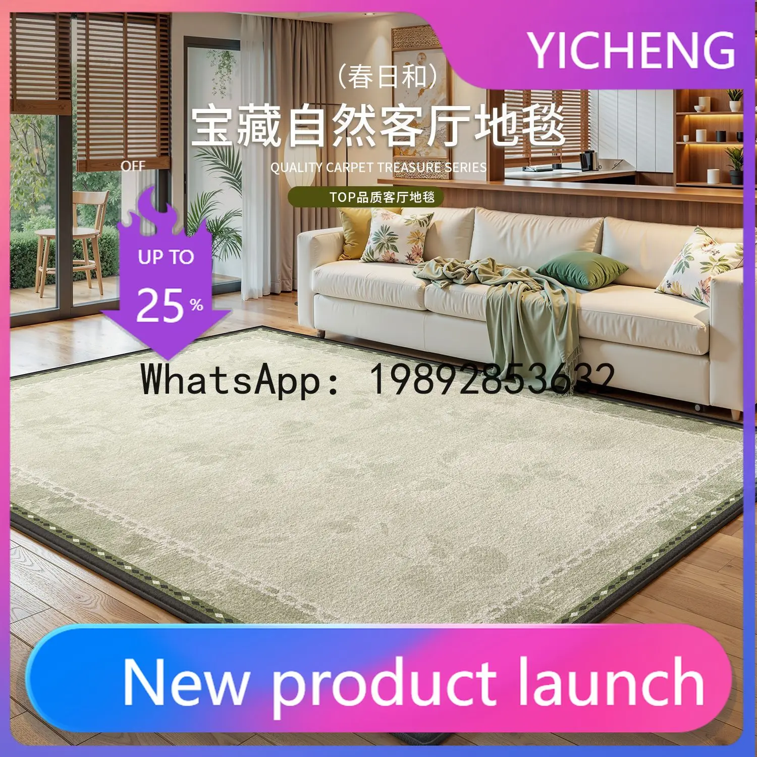 PYJ carpet living room green cream wind leave-in washable waterproof light luxury bedside blanket