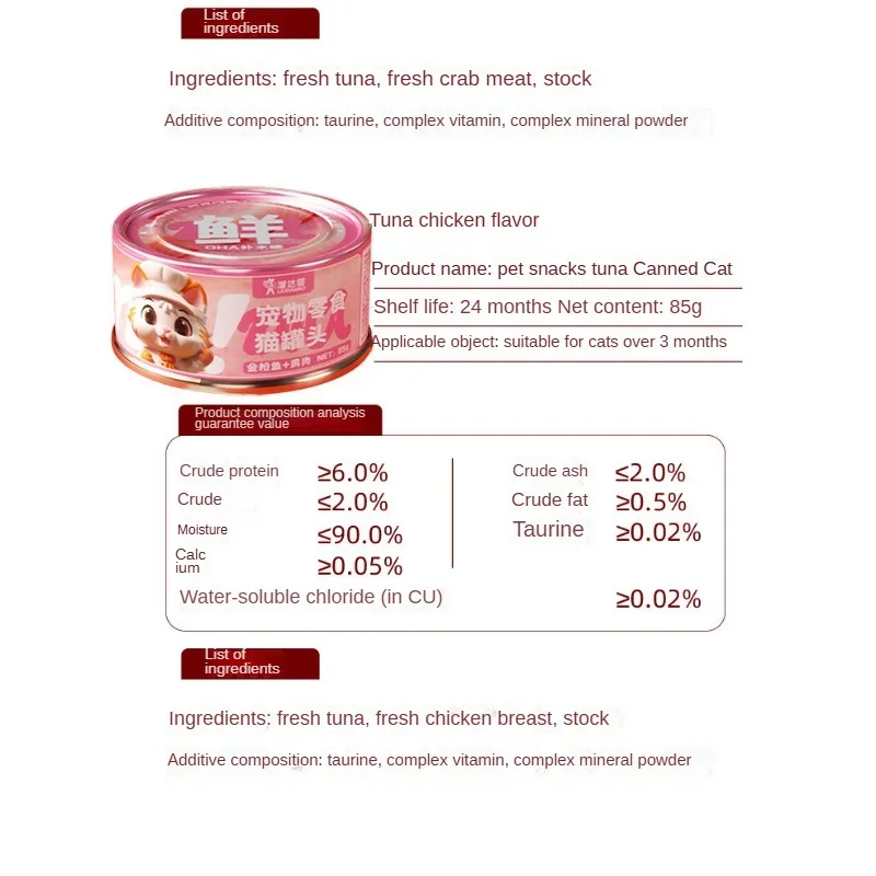 Cat Snacks 85g Marine Fish Canned Selected Tuna High Protein Adult Cats Kitten Hydration Fattening Wet Food Cat Canned Food