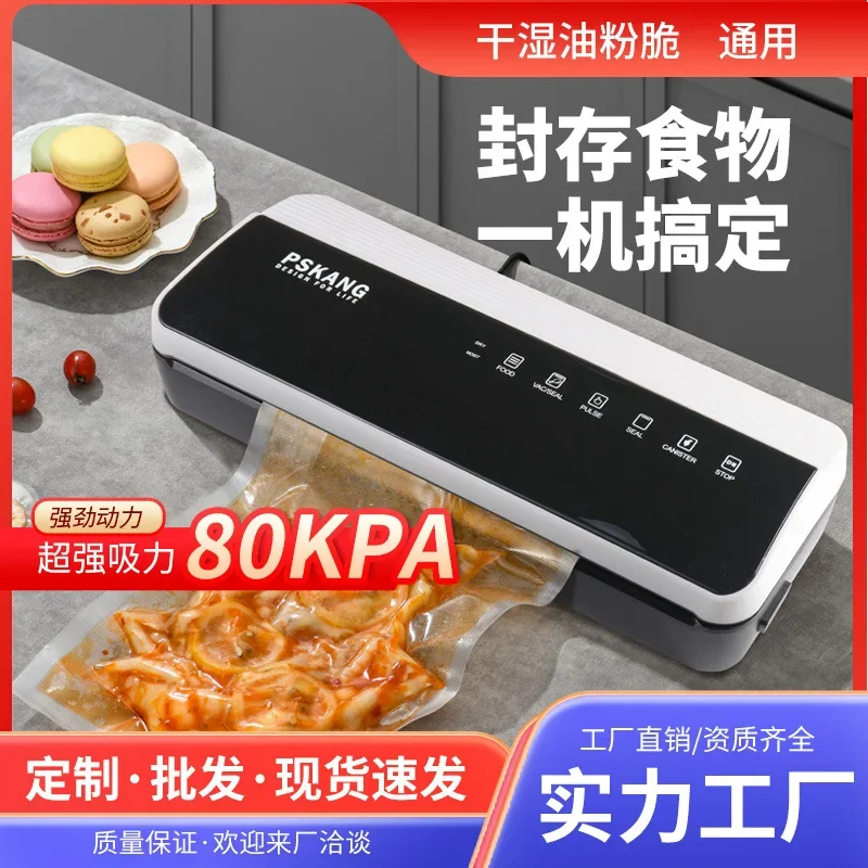 Vacuum sealing machine Multifunctional household food packaging machine Small vacuum preservation machine