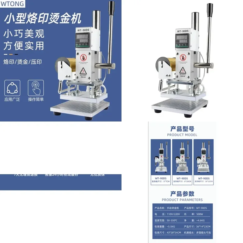 for Wtong Small Manual Hot Stamping Machine Wood Branding Press ABS Plastic Silver Foil Business Card Carton Notebook Logo