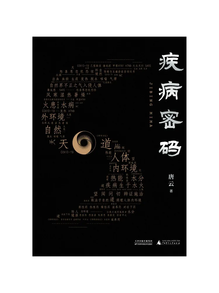 

Book-Winshare Disease Code