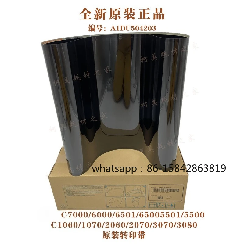 

Оригинальная трансферная пленка C7000 6000 6501 6500 1060 30704080 A1DU504203