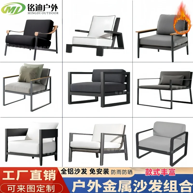 

Outdoor sofa courtyard aluminum alloy outdoor villa hotel balcony B & B designer creative single combination furniture