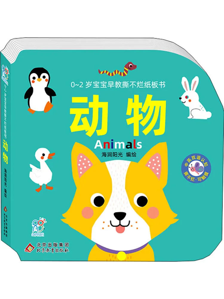 

Книга-Winshare для раннего образования, устойчивая к разрыву настольная книга для 1-летних младенцев с животными
