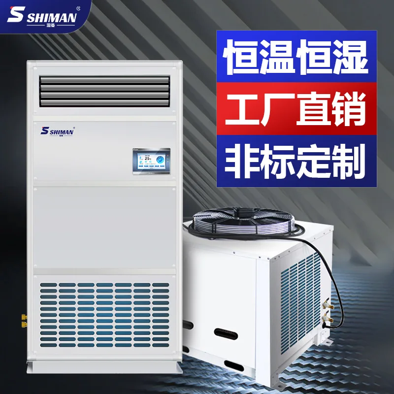 Humane Constant Temperature And Humidity Machine Constant Temperature And Humidity Integrated Machine Constant Temperature