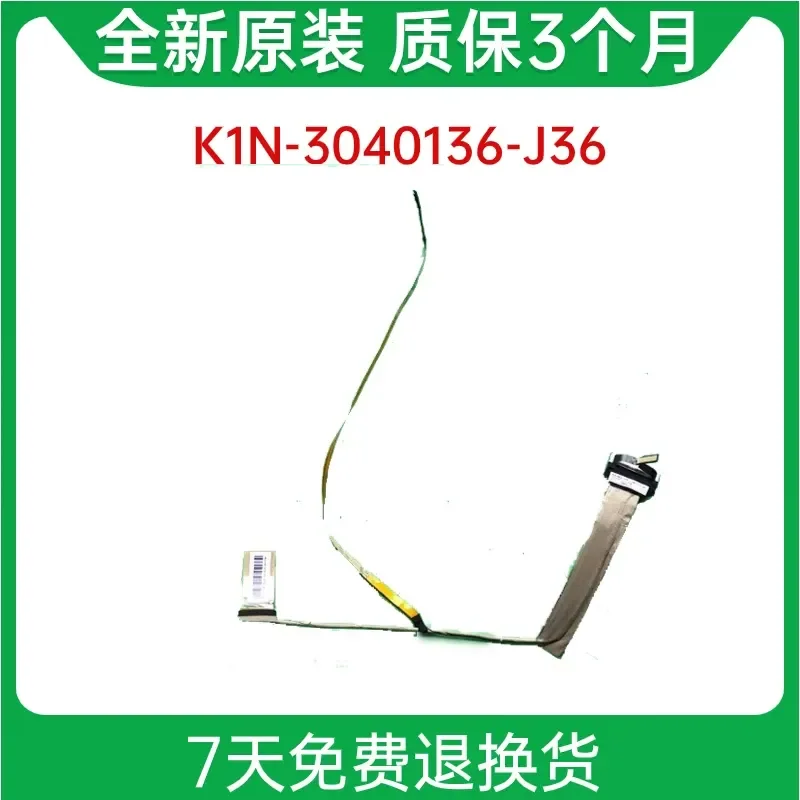 MSI MS16U1 MS-16U4 screen cable 30 pins FHD screen display cable K1N-3040136-J36
