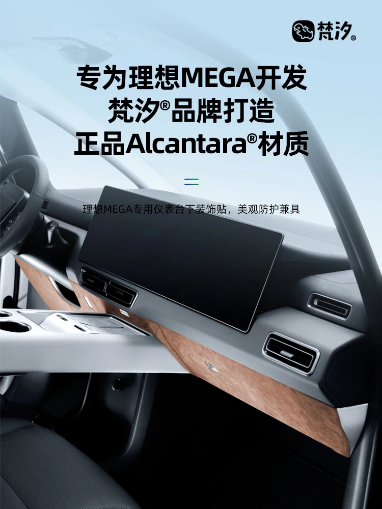 For LiXiang MEGA Center Console Dashboard Under Decorative Sticker Alcantara