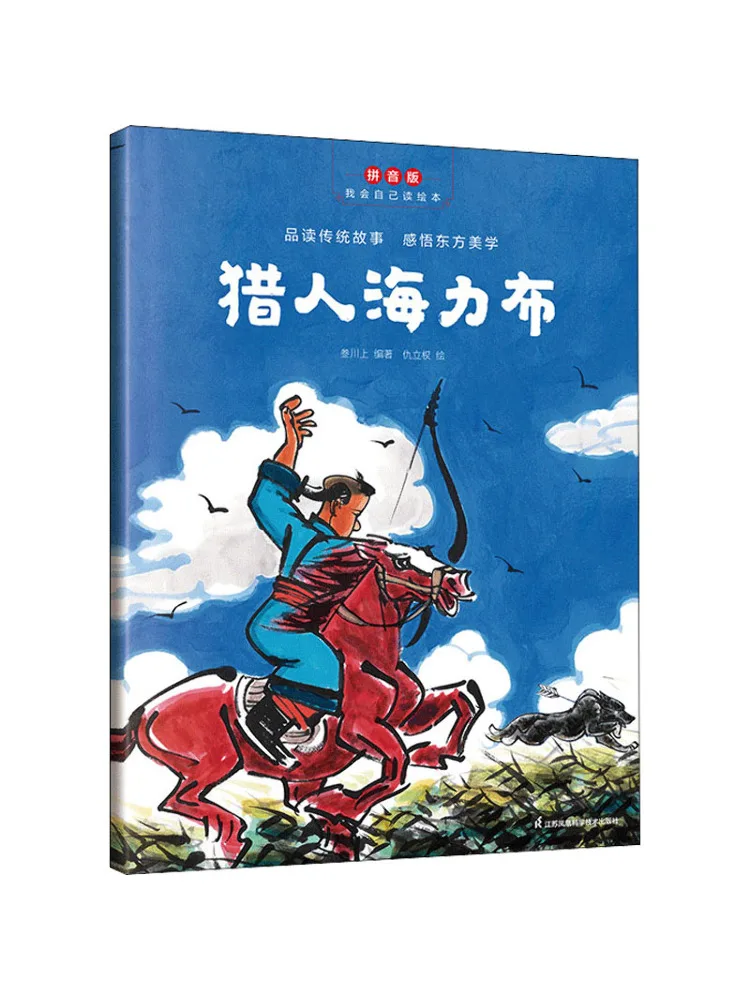 

Книга-Winshare Hunter Hailibupinyin Версия