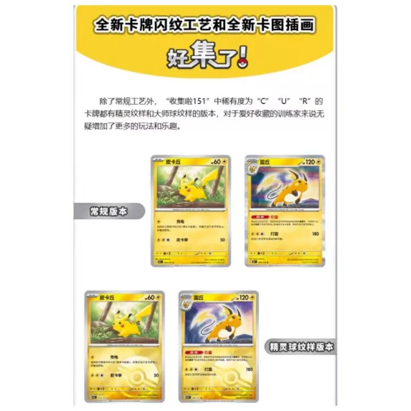 100% Original Pokémon Sammelkarten 12.0 13.0 14.0 15.0 16.0 17.0 Scarlet Violet Vereinfachtes Chinesisch Sammelbox – Detail 6