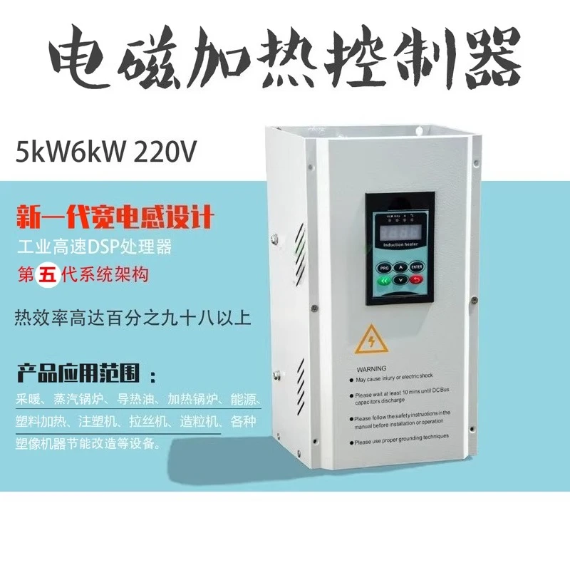 

Induction Heater 5KW Electromagnetic Heating Controller, Induction Heater,Digital Three-Phase Half-Bridge Heating Equipment