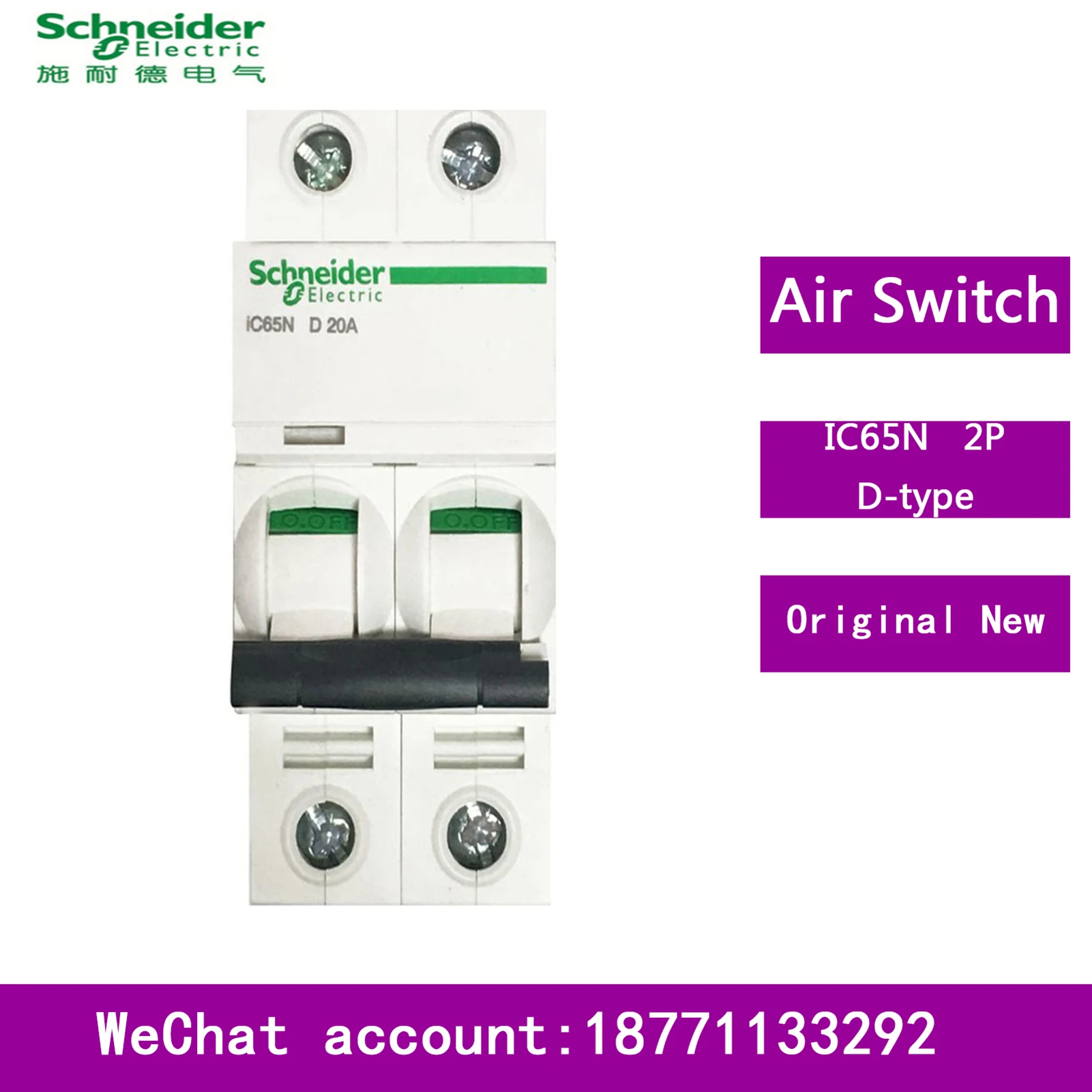 Schneider Brand New And Original IC65N Miniature Circuit Breaker 2P Dmodel IC65N 2P D1A/2A/4A/6A/10A/16A/20A/25A/32A/40A/50A/63A