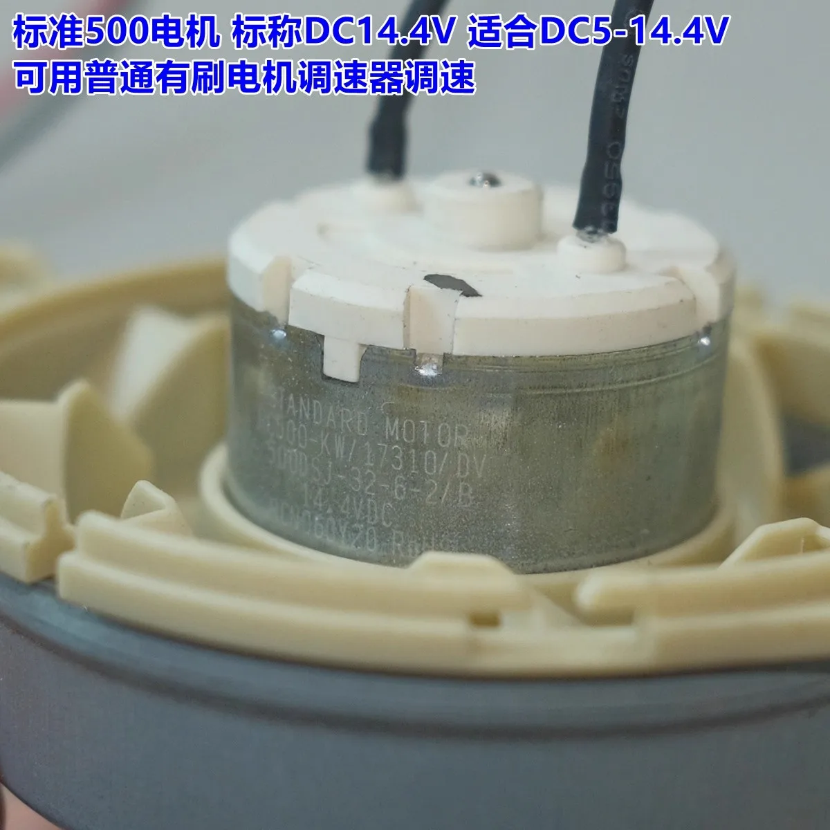 Wentylator próżniowy z wirnikiem ze stopu aluminium 57 mm, 11400 obr./min, DC5-14.4V