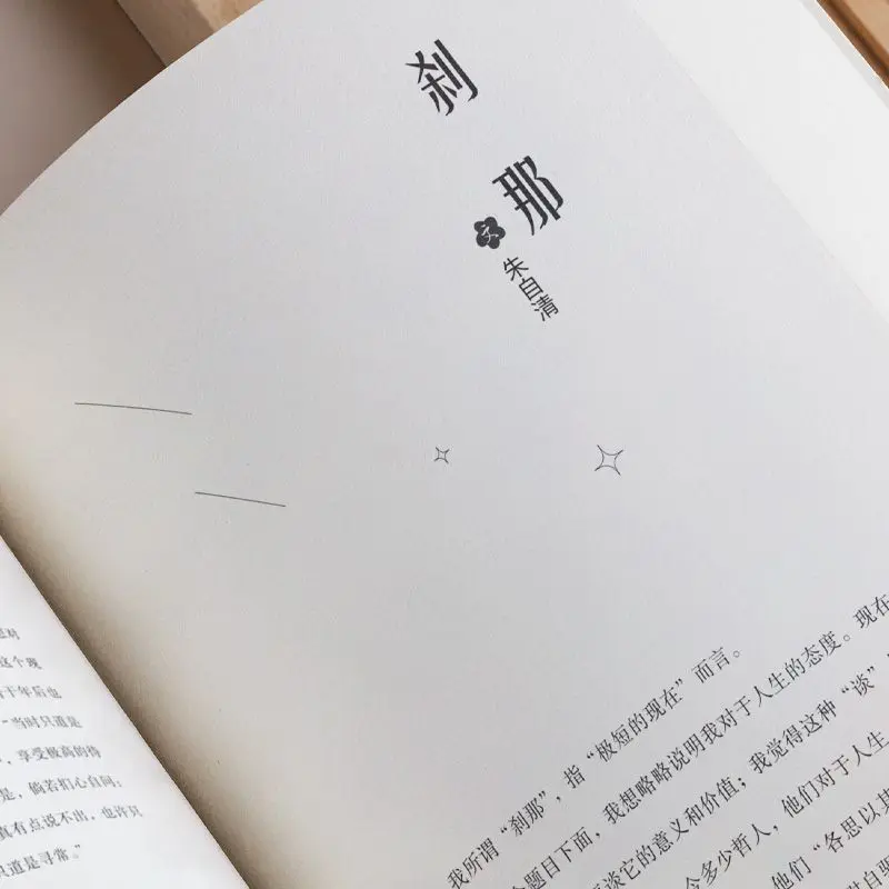 لشراء نبيذ أوسمانثوس مرة أخرى مختارات من المقالات كتاب المقالات الكلاسيكية من قبل الكتاب المشهورين شي تايشنغ لاو شي لاو شي #4