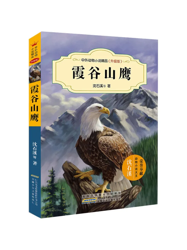 

Book-Winshare Xia Gu Shan Ying