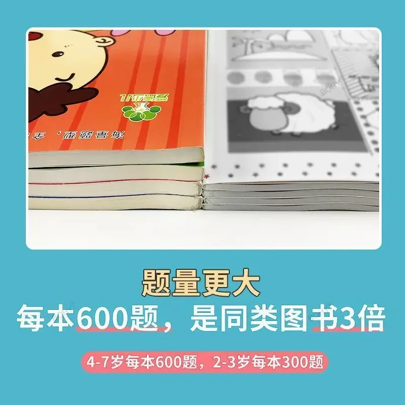 600คำถามทั้งพัฒนาการของสมองเด็กอนุบาลหนังสือฝึกตรรกะความคิดทางคณิตศาสตร์การพัฒนาสติปัญญาสำหรับเด็ก