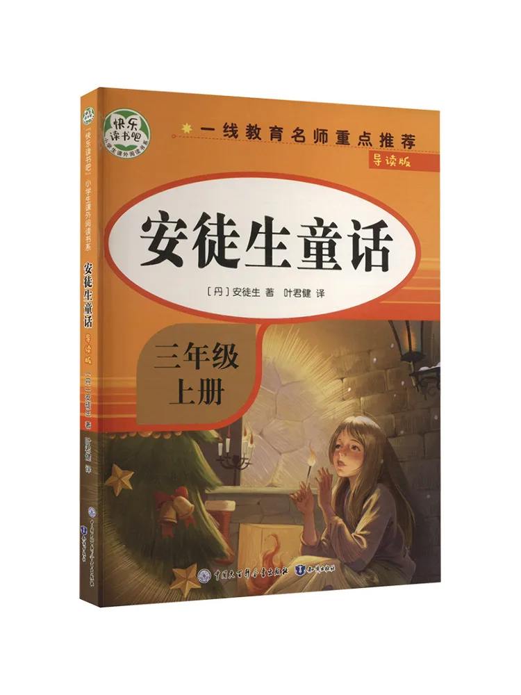 Book-Winshare Andersen's Fairy Tales Introduction Edition