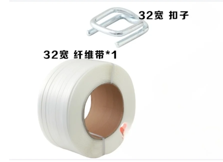 

10 sets ，32mm fiber strap (approximately 350 meters)+100 buttons