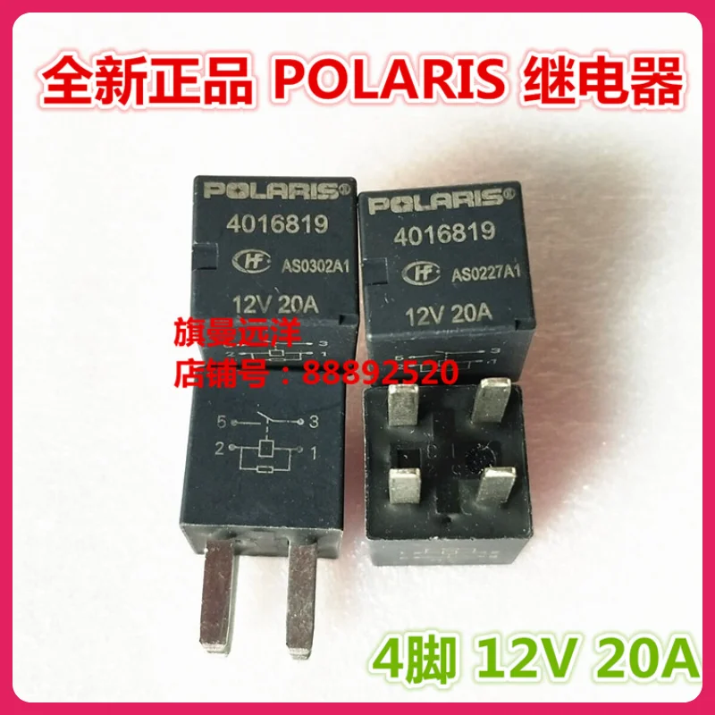 

(5PCS/LOT) 4016819 HFV11 20A 12V POLARIS